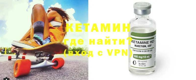 как найти закладки  Рыбинск  КЕТАМИН ketamine 